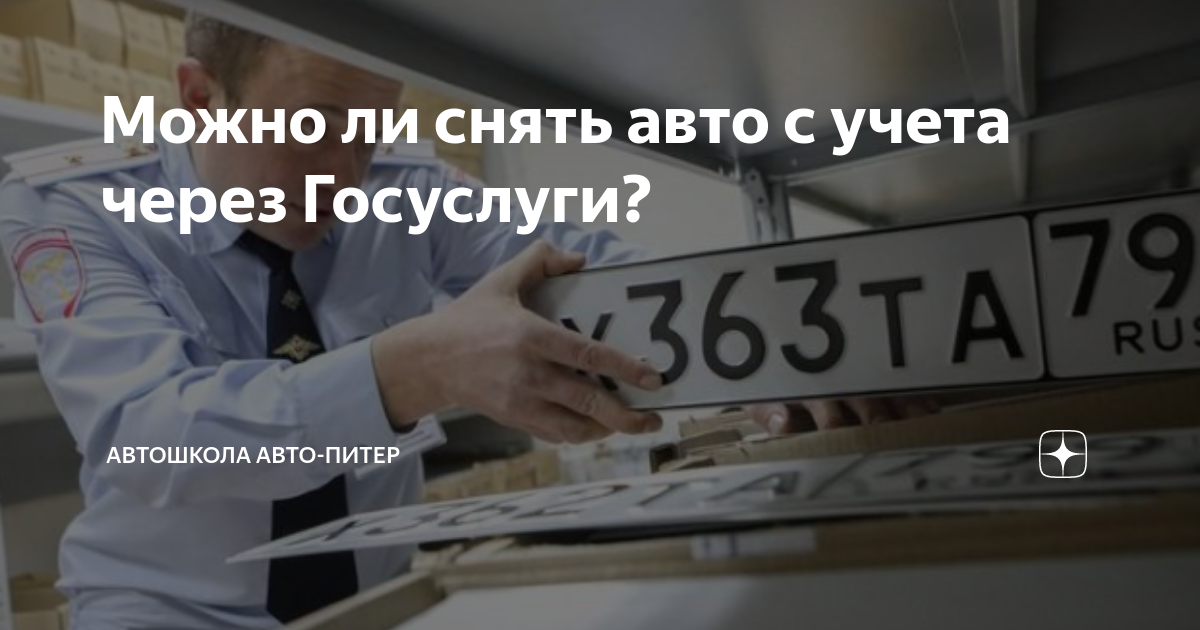 Снять авто через госуслуги