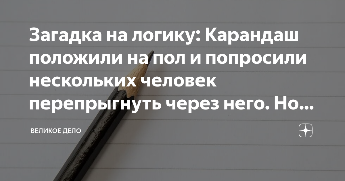 Почему никому нельзя перепрыгнуть через карандаш || E-News: новости Украины и Мира