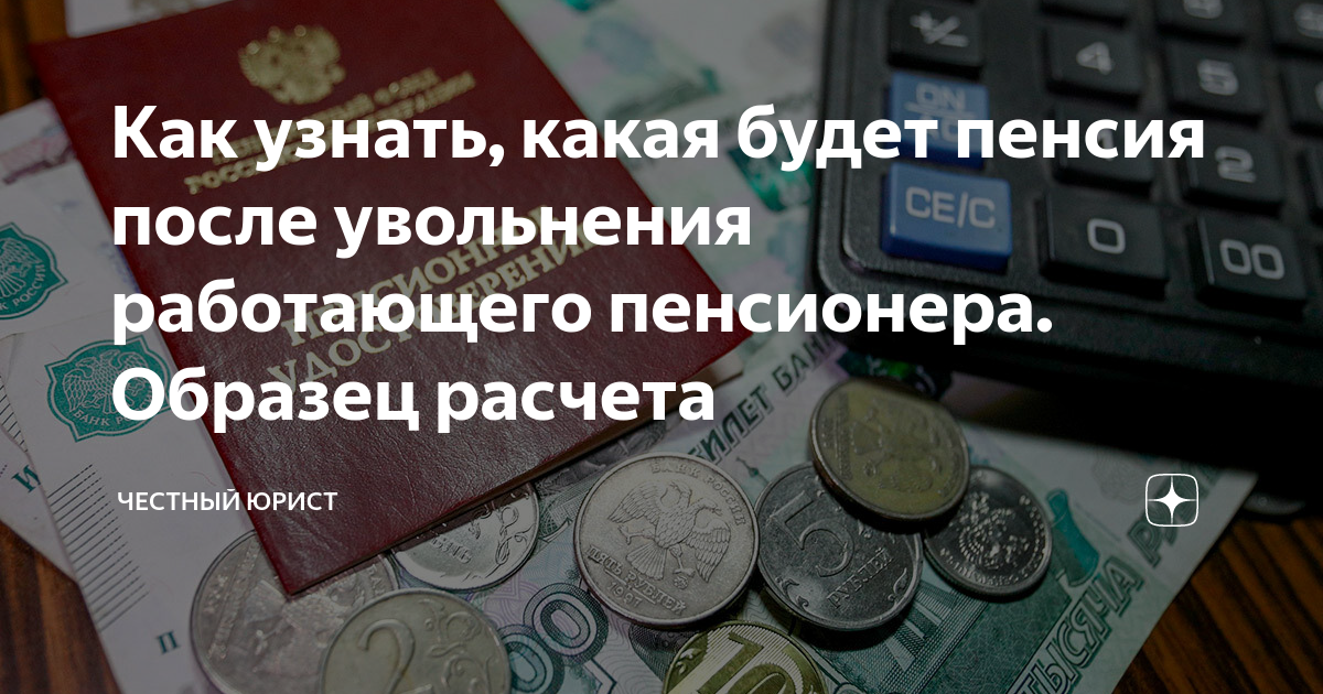индексация пенсий работающим пенсионерам. как проиндексироватьпенсию работающем пенсионеру. таблица индексации пенсии по старости. пенсии работающим пенсионерам в 2021. индексация пенсий с 2015 по 2021.