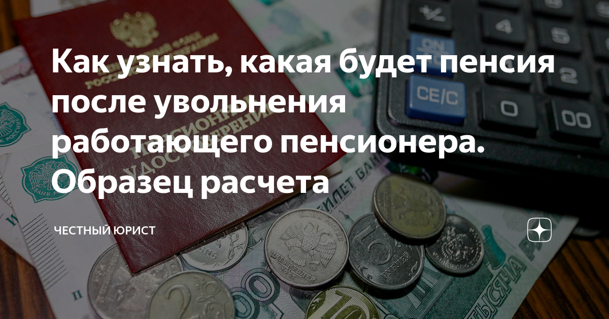 Сколько дадут работающим пенсионерам. Пенсии и социальные выплаты. Пенсионеры пенсия. Найти свою компенсацию. Индексация пенсий работающим пенсионерам в 2023.