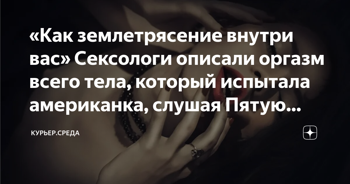 Как правильно довести жену до оргазма: 7 проверенных шагов к успеху