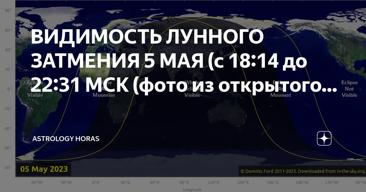 30 мая лунный день. Солнечное затмение. Где находится кладбище космических кораблей. Кладбище космических кораблей на карте. Кладбище космических кораблей в тихом океане точка Немо.