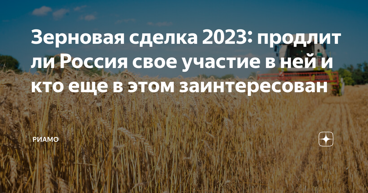 Экспорт зерна. Последняя зерновая сделка. Зерно в портах. Экспорт зерна. Новый порт.