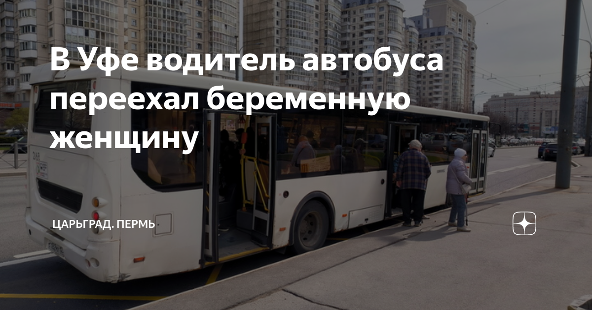 прикольные маршрутки. 61 автобус пермь. маршрутка. маршрутка уехала не подкините. маршрутка уехала не подкините.