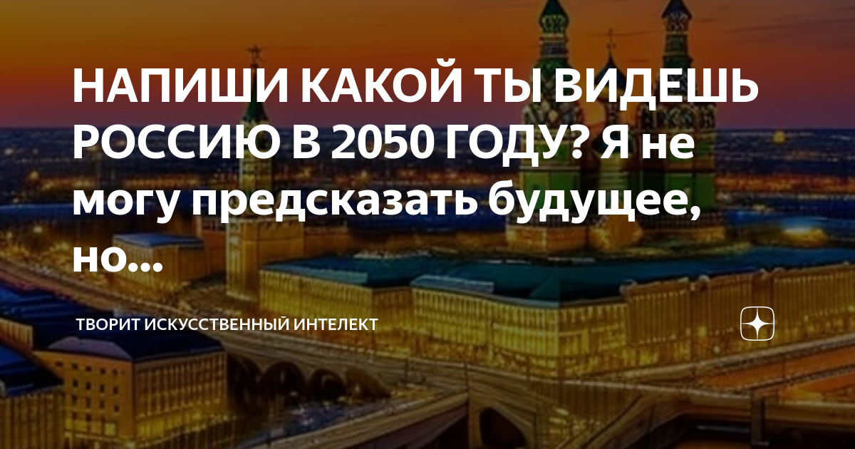 В 2050 году 29 ноября вторник. Мир в 2050 году. В 2050 году 29 ноября вторник. В 2050 году 29 ноября вторник. Человек 2050 года.