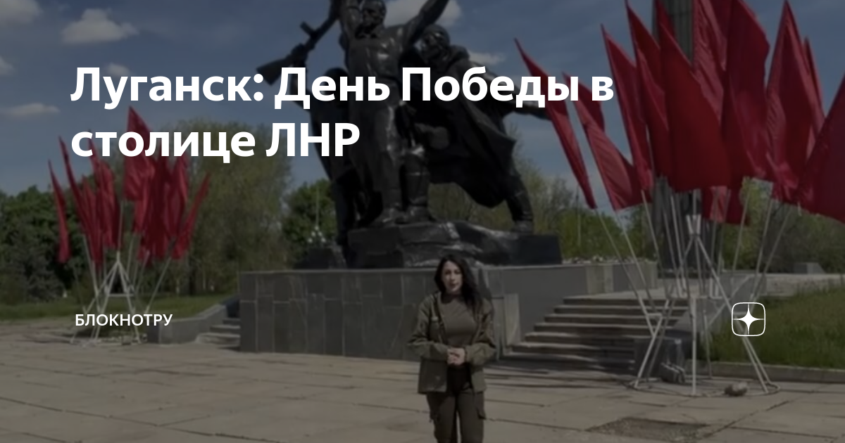 Луганск город герой. Столица лнр. Союз десантников луганска. Защитники луганска. Столица лнр.
