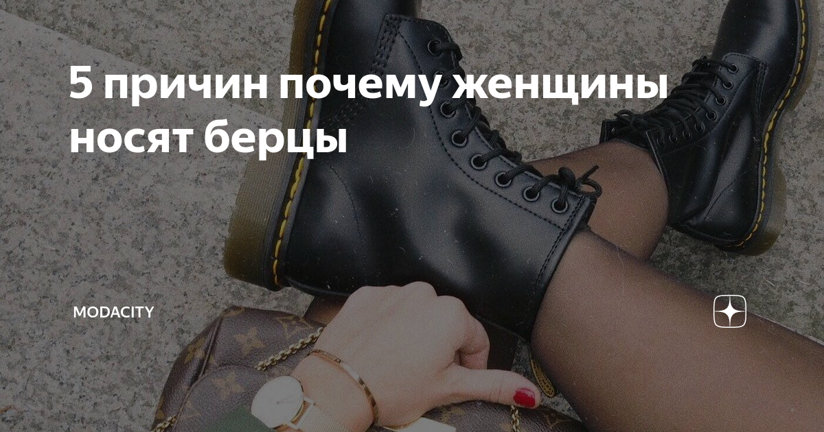 Почему носят берцы. Берцы гриндерсы. Берцы бундесвера шнуровка. Почему носят берцы. Армейские ботинки стиль грандж.