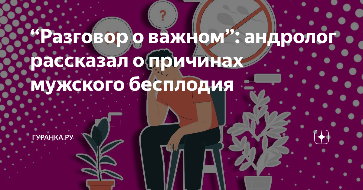 Судебно-медицинское значение лекарственных препаратов, угнетающих сперматогенез