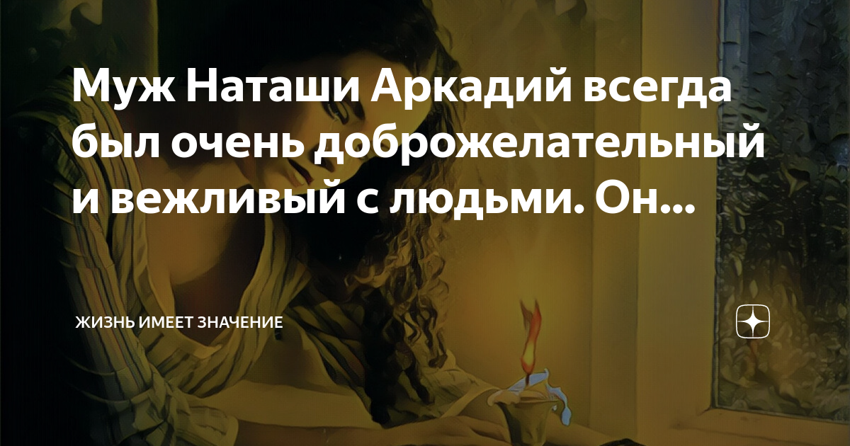 Жизнь имеет значение дзен. Жизнь имеет значение дзен