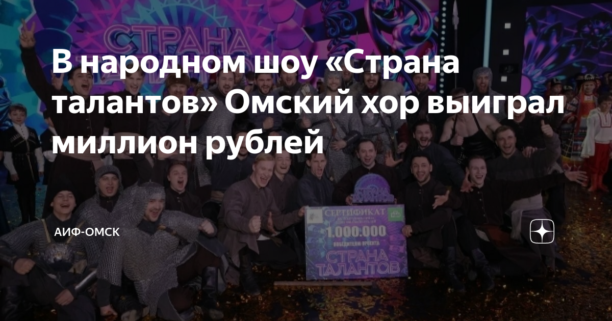 танцы со звездами 2022 участники. кто выиграл в хорах. курский ансамбль соловейко. народный артист шоу. кто выиграл в хорах.