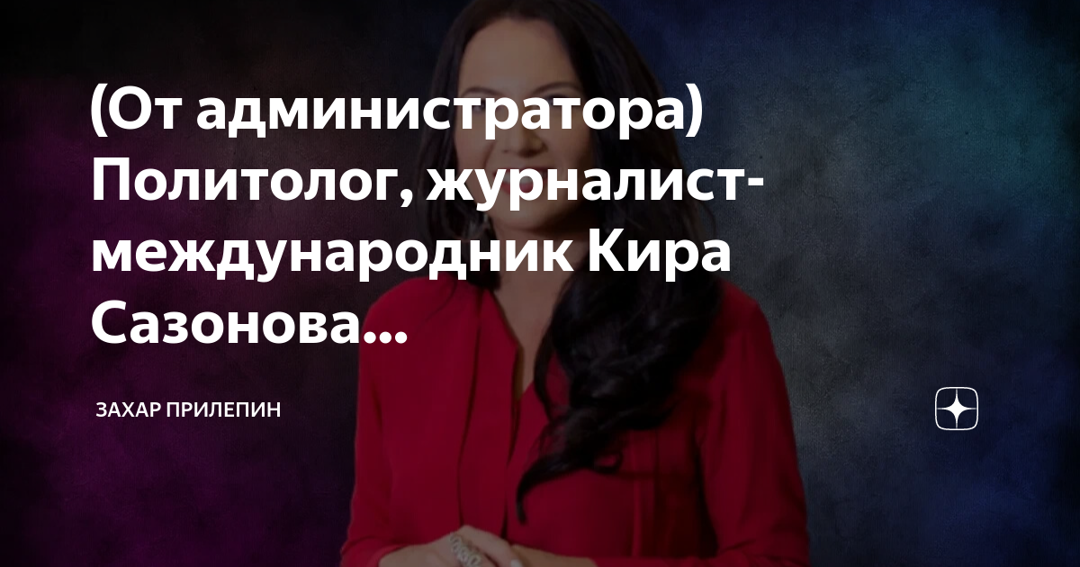 Они будут консолидировать весь исламский мир": Кира Сазонова о будущем Афганиста