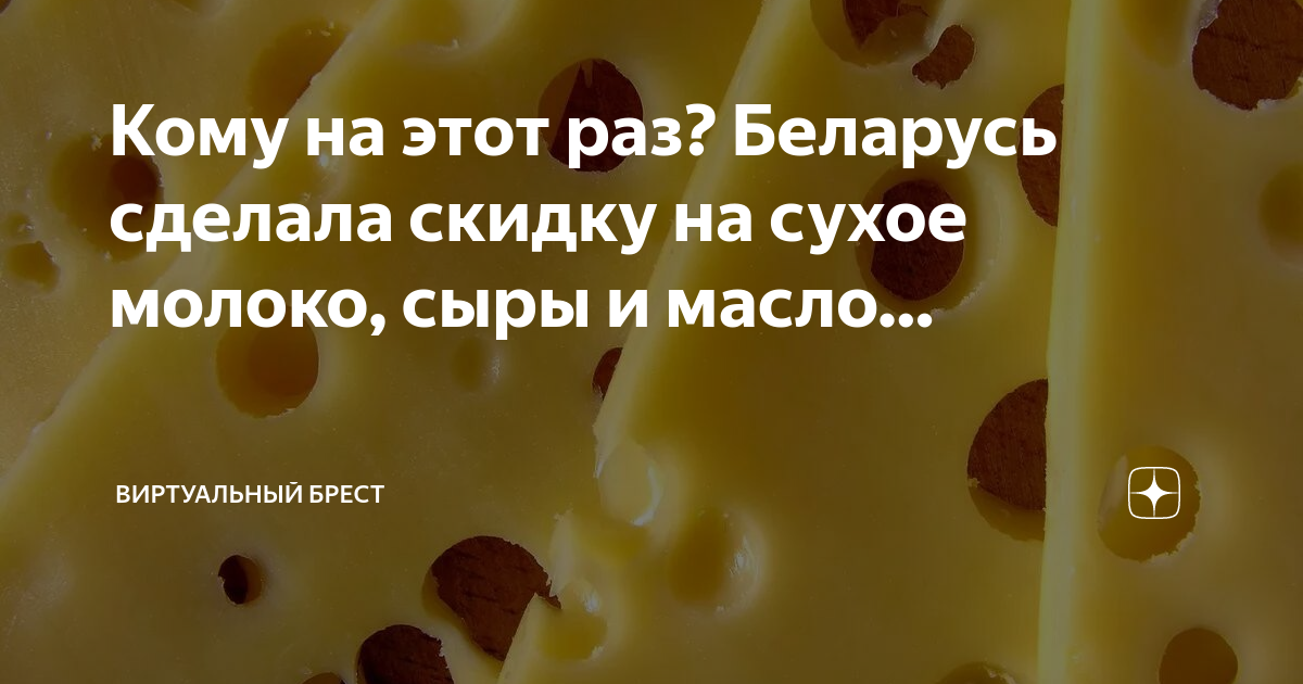 Как сыр в масле стрижка