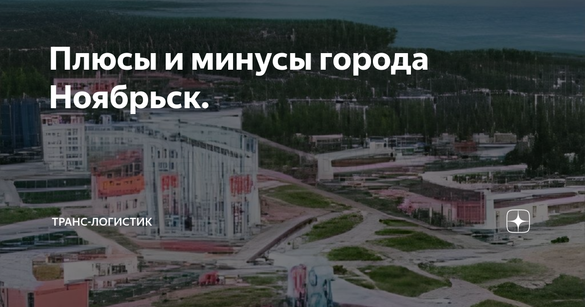 Агентство недвижимости в Ноябрьске Этажи: 🏘️ официальный сайт компании