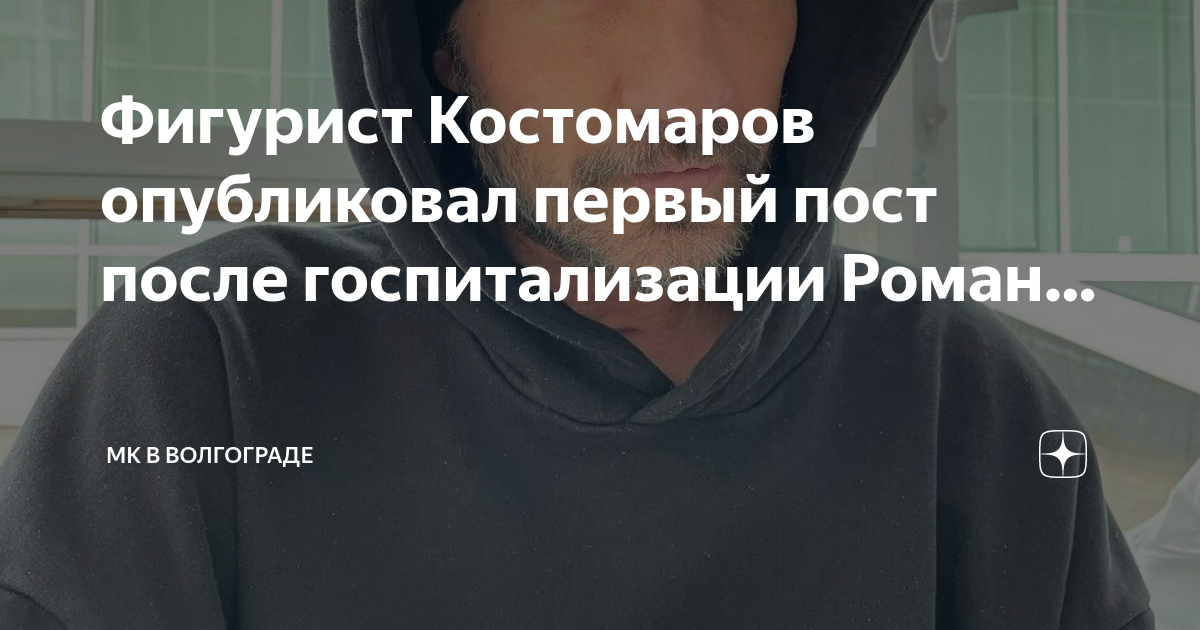 Мк в волгограде дзен. Мк в волгограде дзен. Мк в волгограде дзен. Мк в волгограде дзен. Мк в волгограде дзен.