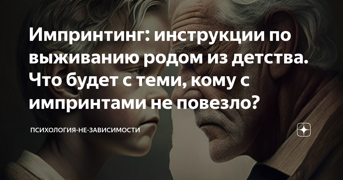 Импринтинг относится к