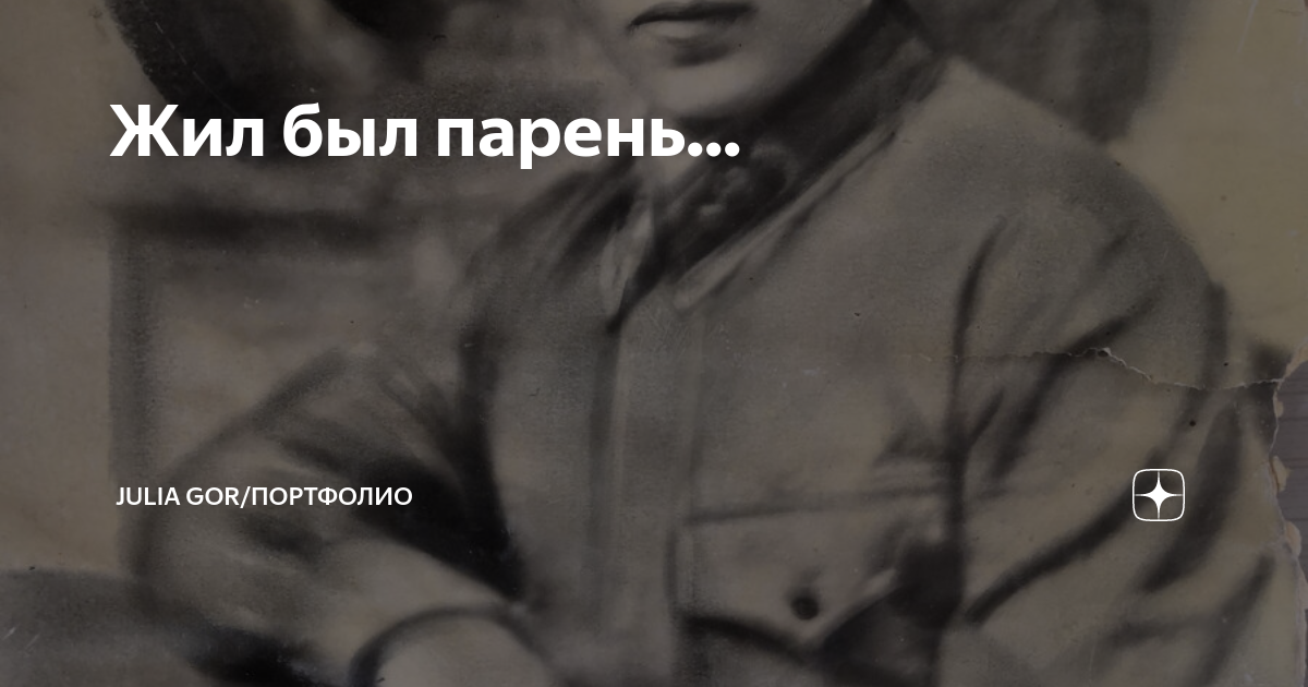 Julia gor портфолио дзен. Julia gor портфолио дзен. Julia gor/портфолио. Julia gor портфолио дзен. Julia gor/портфолио.