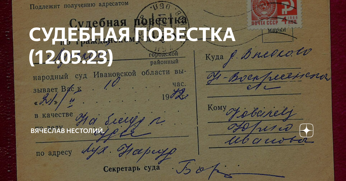 Судебная повестка извещение. Электронная повестка. Повестка о вызове в суд. Как выглядит электронная повестка. Повестка в извещение о получении телеграммы