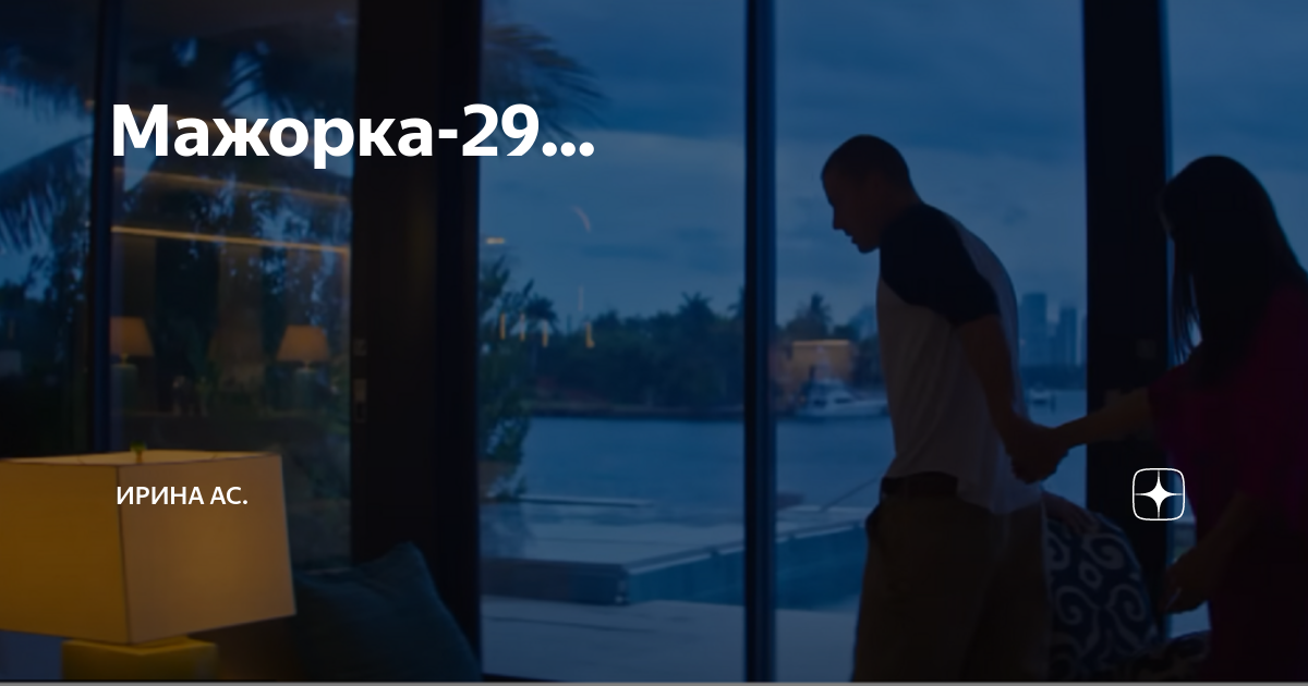 Девушка мажорка и авто. Мажорка дзен. Надпись мажорка. Машины мажорки. Розалина багдасарян.