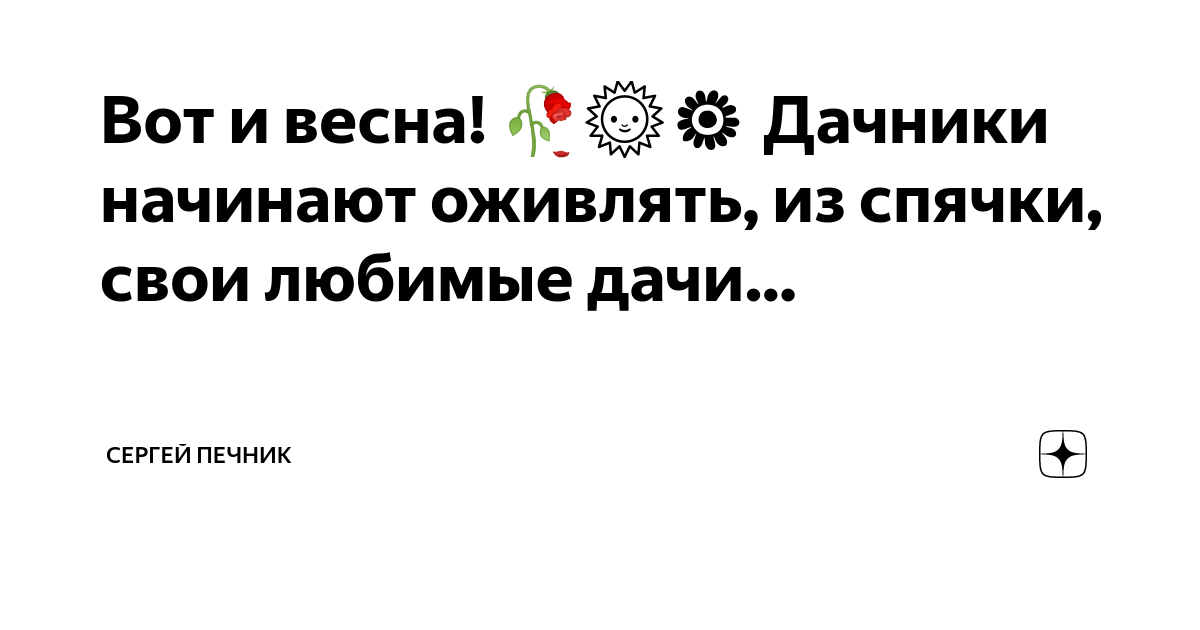 Почему в дачном доме холоднее чем на улице