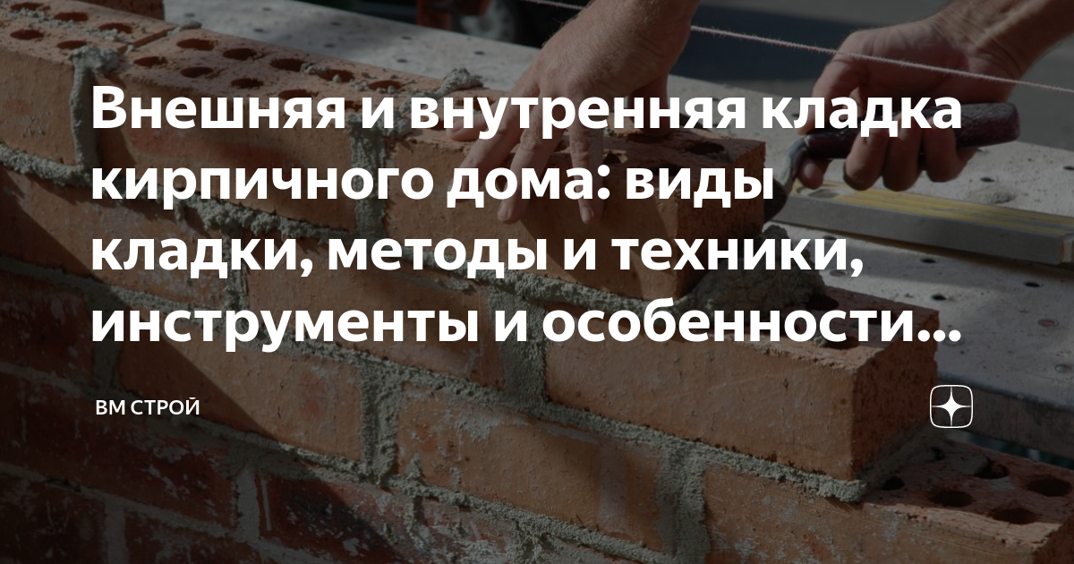 Утепление наружной стены кирпичного дома