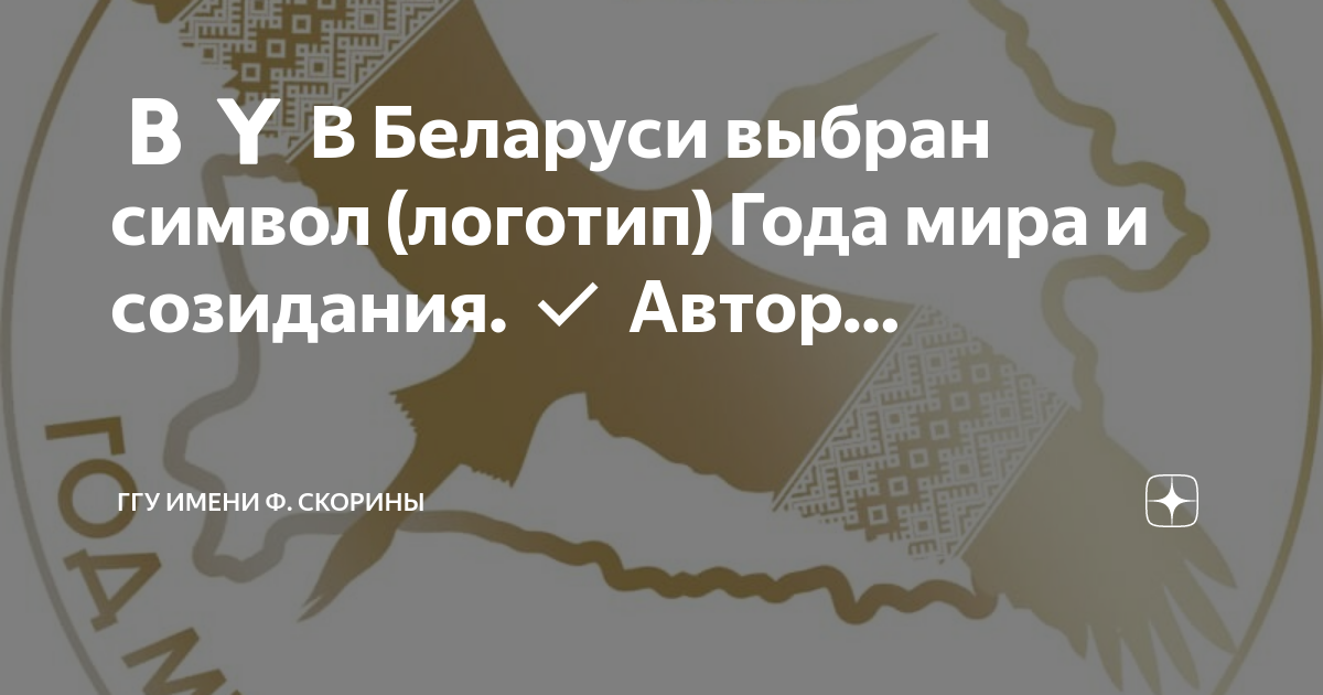 Республиканский план мероприятий по проведению в 2023 году года мира и созидания