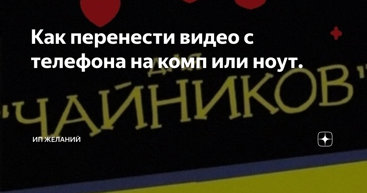 как поставить кино с телефона на телевизор