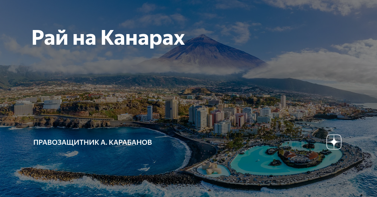 Гавайская вечеринка Канары Гран Канария