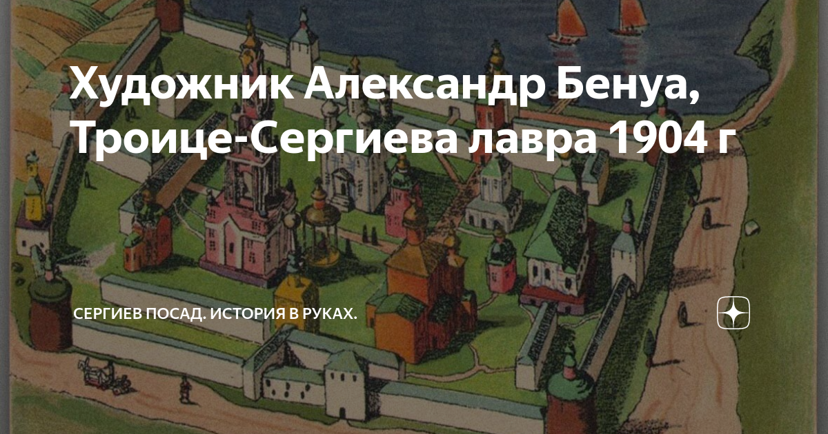 Что такое посад в истории 7 класс. Господин Великий Новгород картинки. Страницы каменной летописи. Здравствуй господин Великий Новгород. Возвращение к истокам.