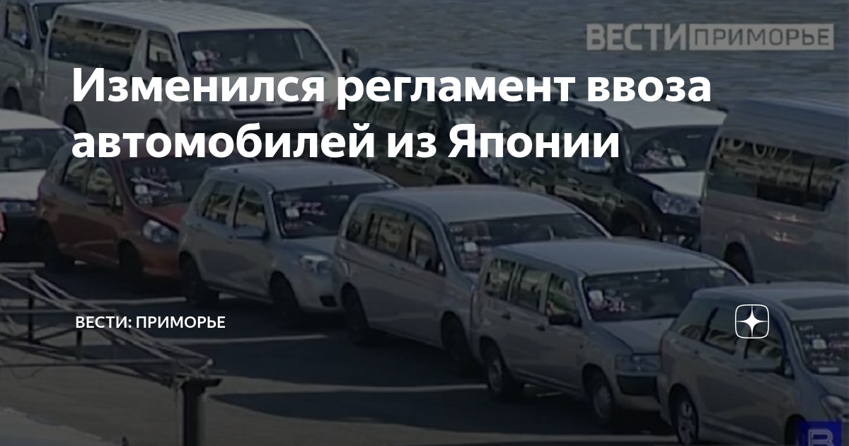 Ввоз автомобилей из японии