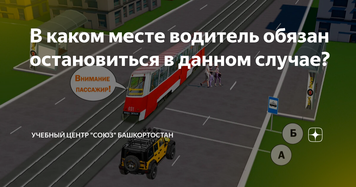 в данном случае вы должны остановиться. билеты пдд знак стоп. в данной ситуации вы:. в данной ситуации вы должны остановиться. в данной ситуации вы обязаны остановиться.