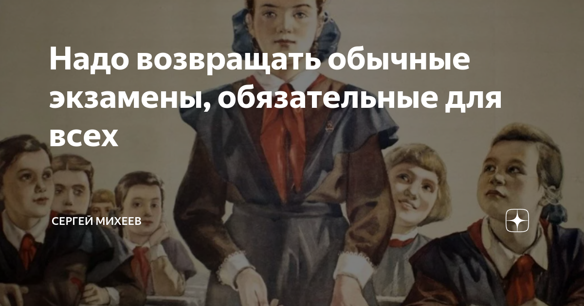 верни обычно