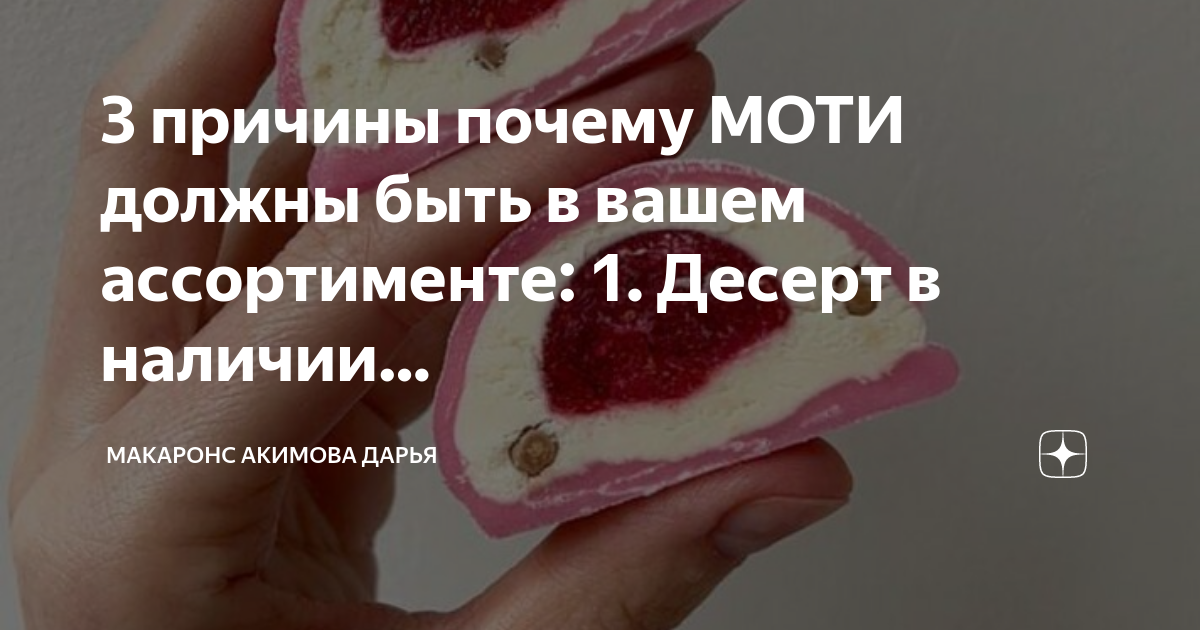 Почему мы любим десерты