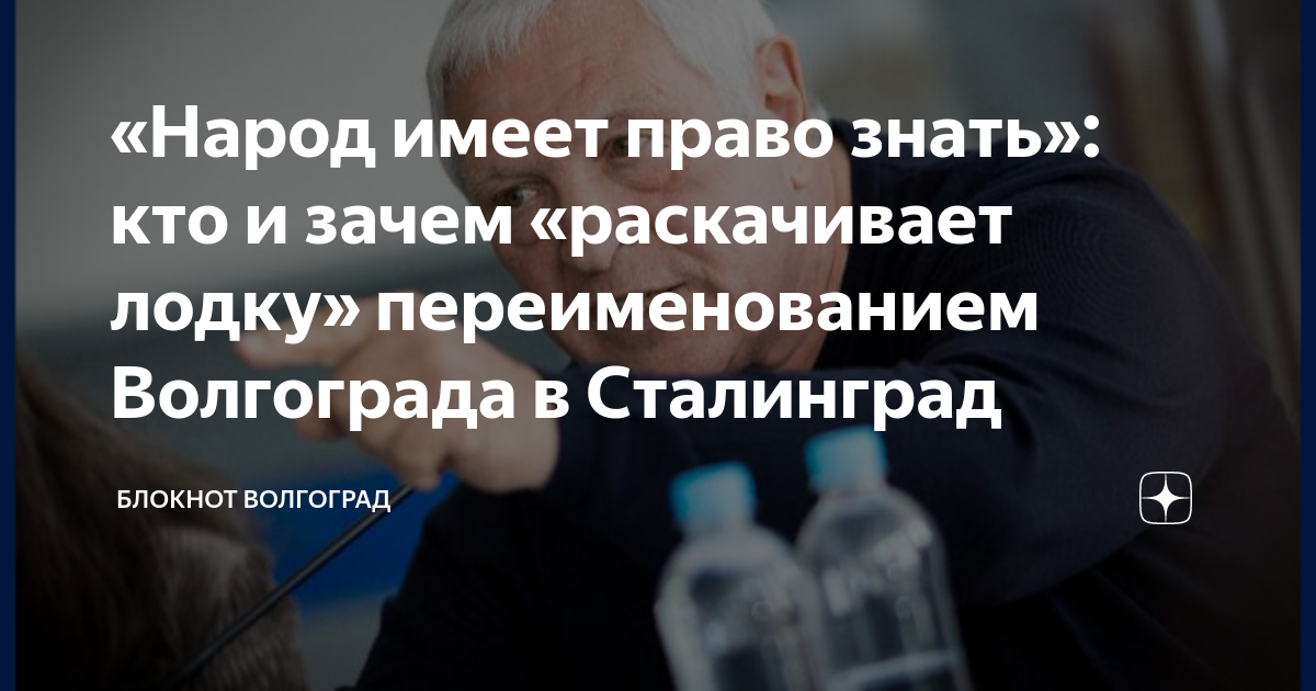 «Народ имеет право знать»: кто и зачем «раскачивает лодку ...