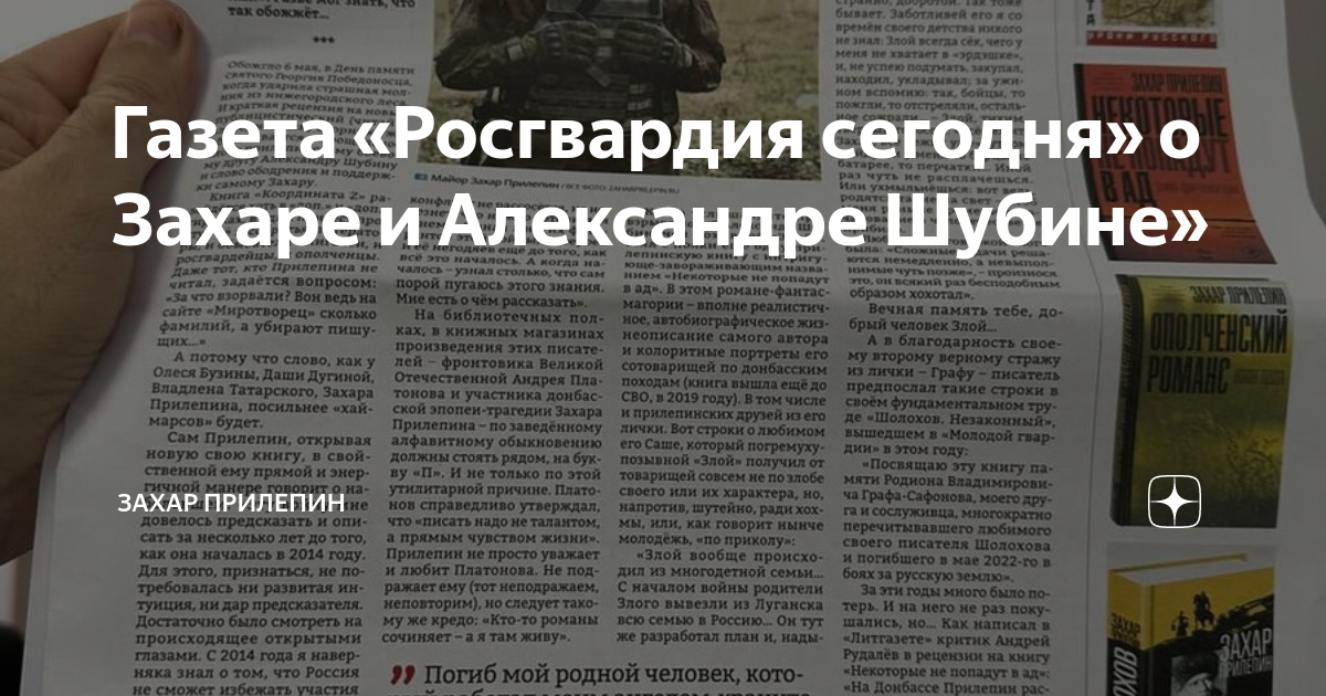 дзен прилепин читать