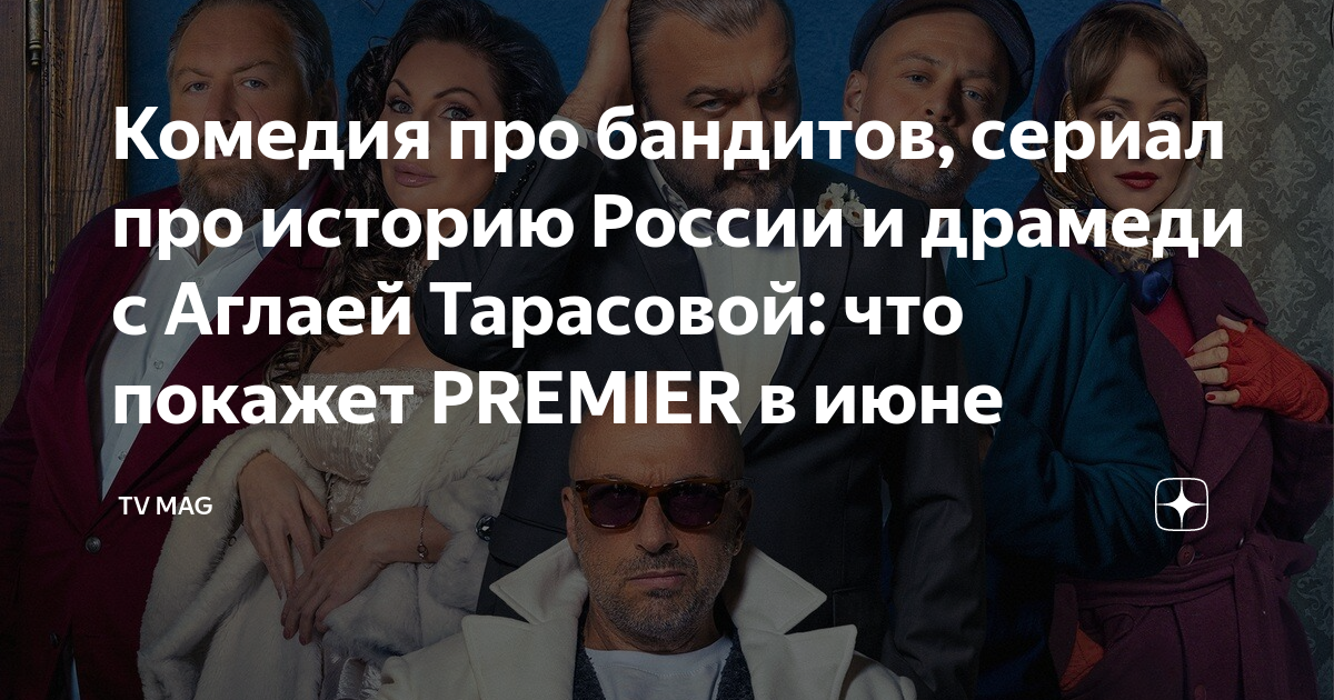 сериал про бандитов в ростове