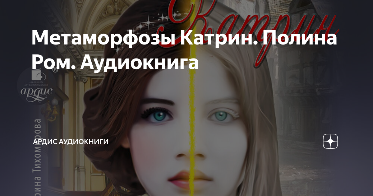 слушать аудиокниги полины ром. аудиокнига хозяйка замка эдвенч. слушать аудиокниги полины ром. слушать аудиокниги полины ром. слушать аудиокниги полины ром.