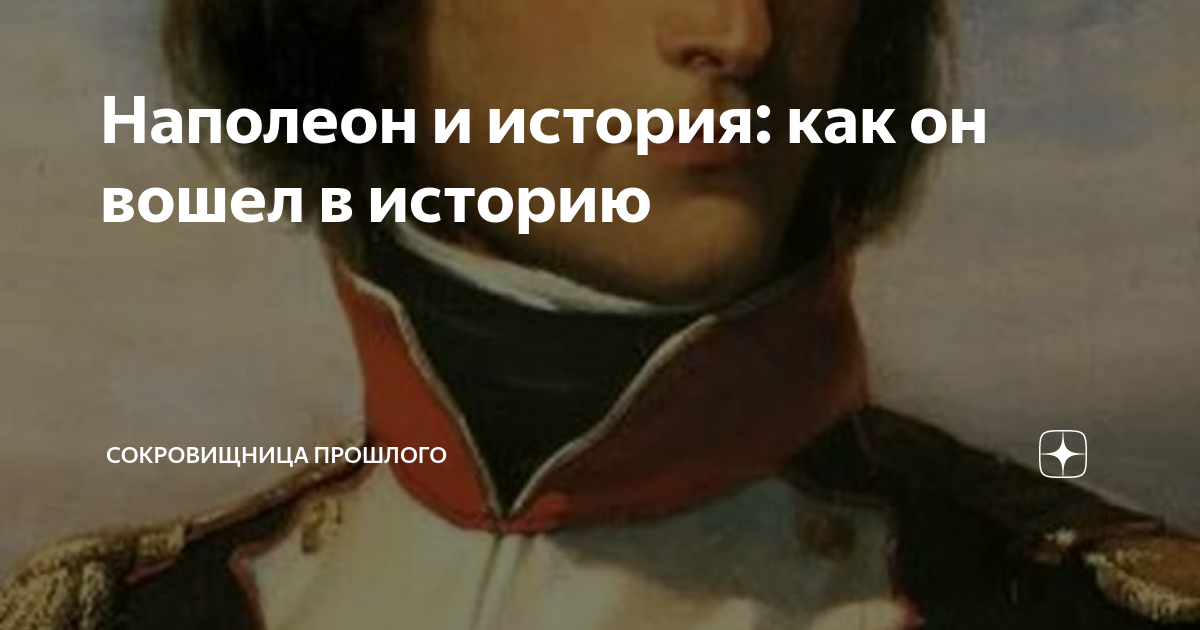 Обвинение в бонапартизме. Швеция Династия королей. Наполеон i. Династия Бернадотов. Правящая Династия в Швеции.