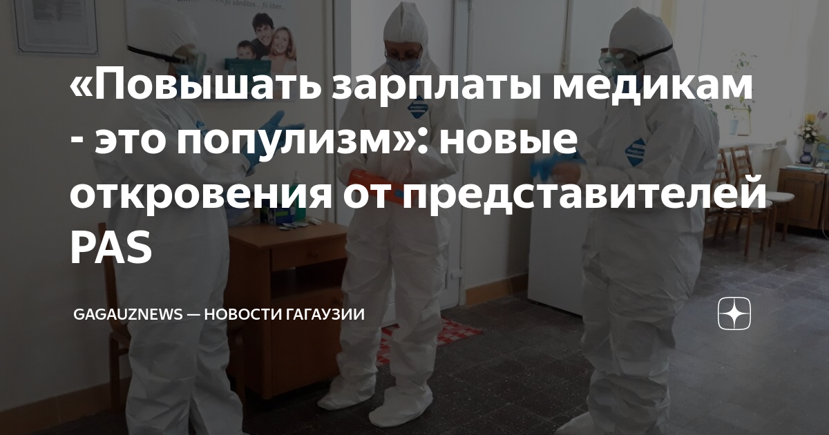 Медицинский юрист зарплата. Зарплата. Бюджетники медики зарплата. Зарплата. Бюджетники медики зарплата.