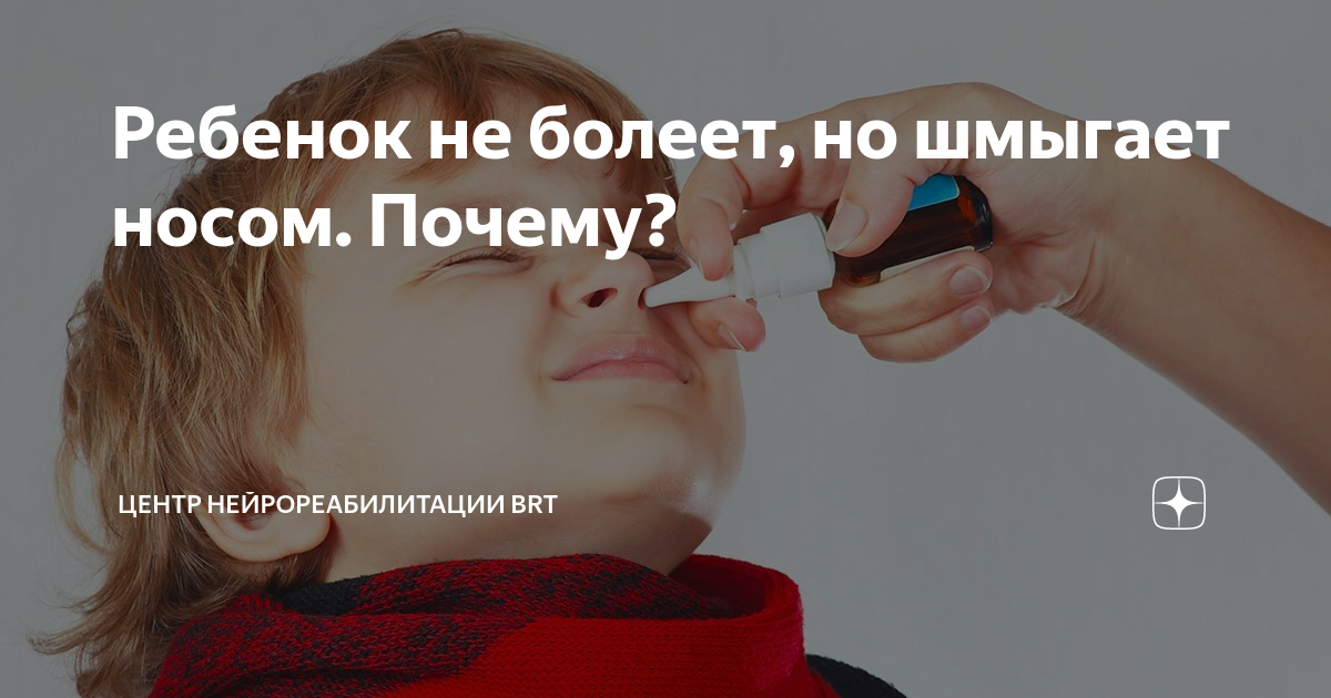 шмыгание носом ребенком. шмыгание носом ребенком. нервный тик проявления. мальчик плачет. нервный тик у ребенка.