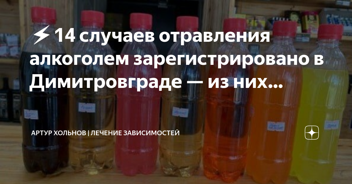 капельницы для снятия алкогольной интоксикации. вывести алкогольную интоксикацию домодедово. препараты для капельницы от интоксикации. интоксикация организма после алкоголя. хроническая алкогольная интоксикация.