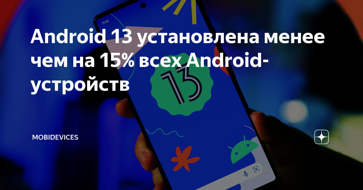 14 05 2019. Android 14 Дата выхода. IOS 17 какие устройства. Андроид как айфон 12