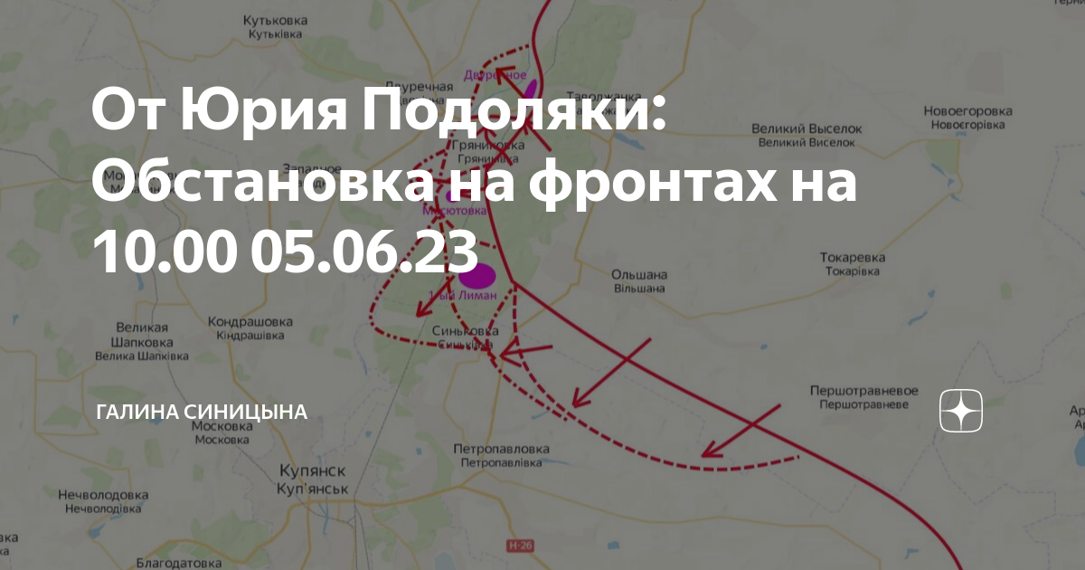 Обстановка на фронтах украины подоляка