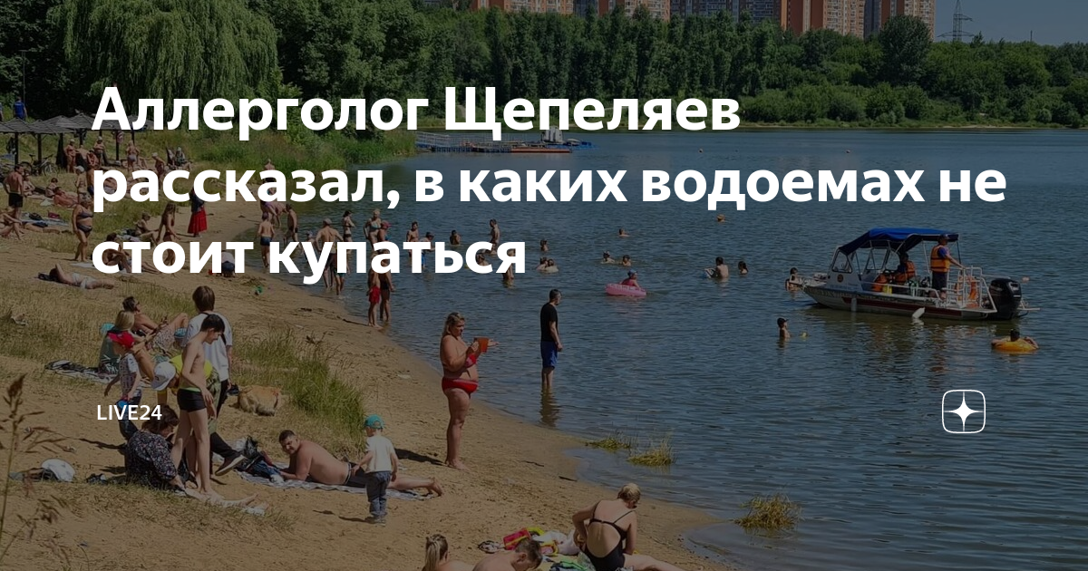 Почему нельзя купаться в карповым озере. Купаться в озере. Пляж на озере. В каких водоемах можно купаться.
