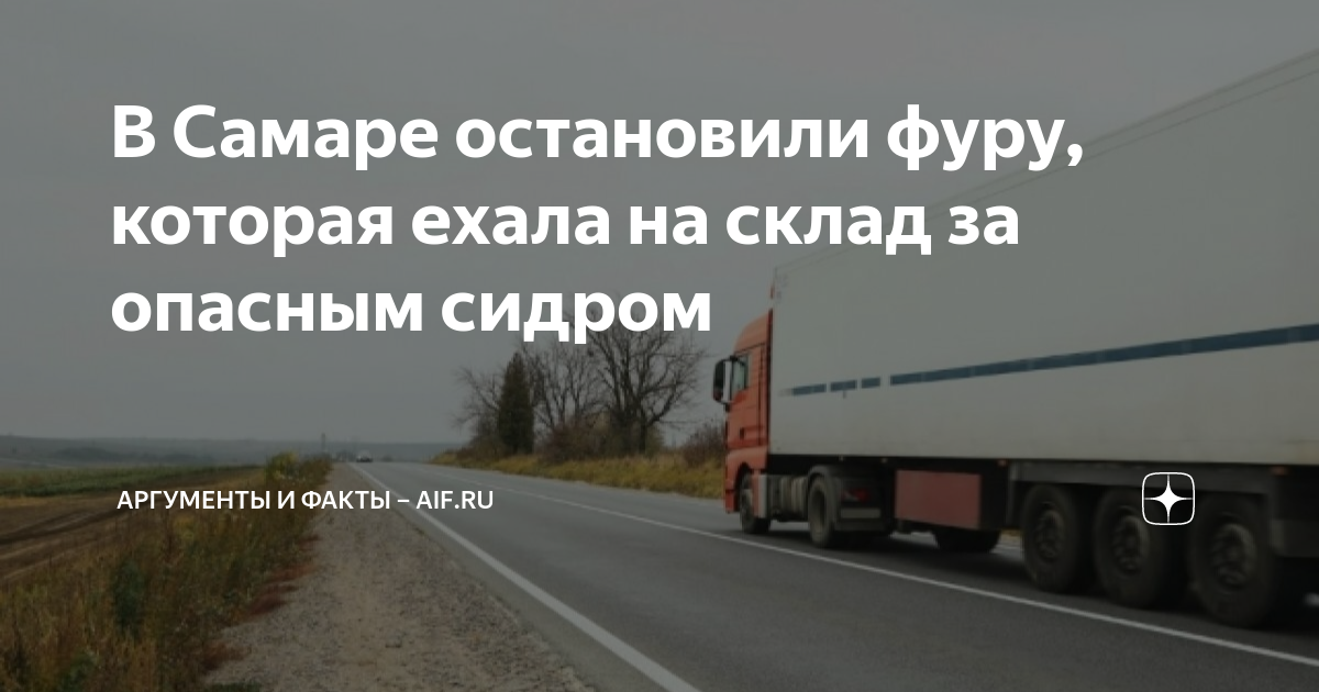 Сколько часов ехать на фуре