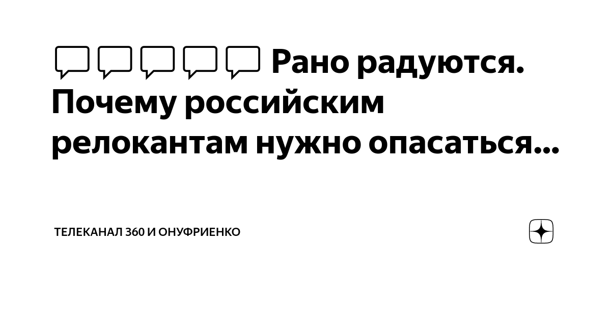 Релокант перевод слова. Книга протоколов педагогического совета. Виды педагогических советов в ДОУ. Регистрационный лист педсовета в ДОУ.