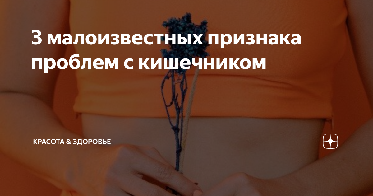 Неправильное питание жкт. Проблемы с кишечником симптомы у женщин. Отзывы проблемы с кишечникам. Отзывы проблемы с кишечникам. Дивертикулёз сигмовидной кишечник.