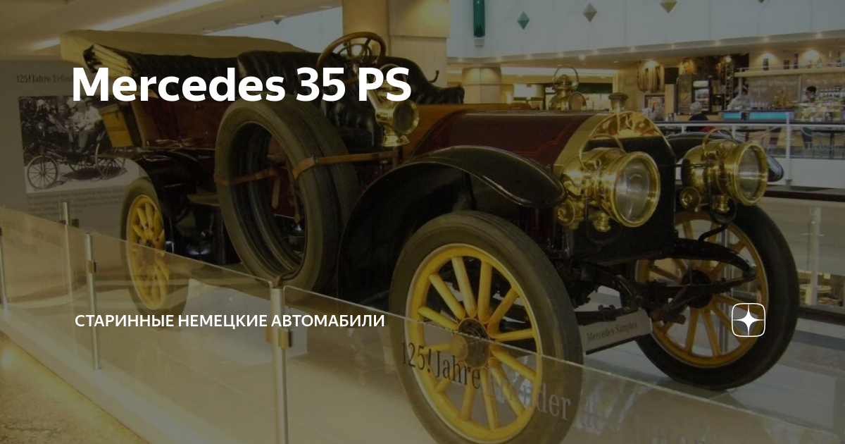 35ps Mercedes Benz