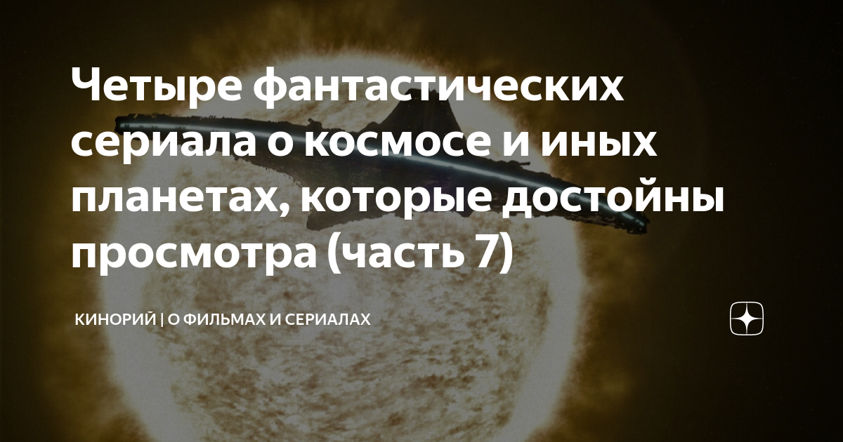 во сколько выходят серии на кинопоиск
