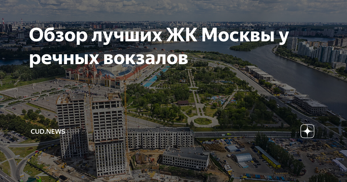 Москва в конце апреля