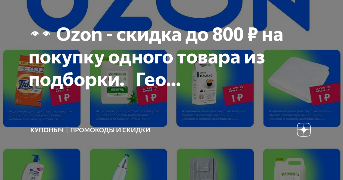 Ozon рубли